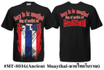 Muay Thai T-Shirt MT-8016